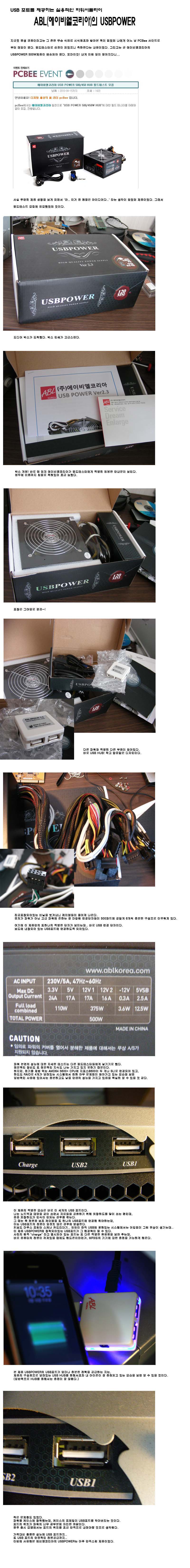 ABL USBPOWER